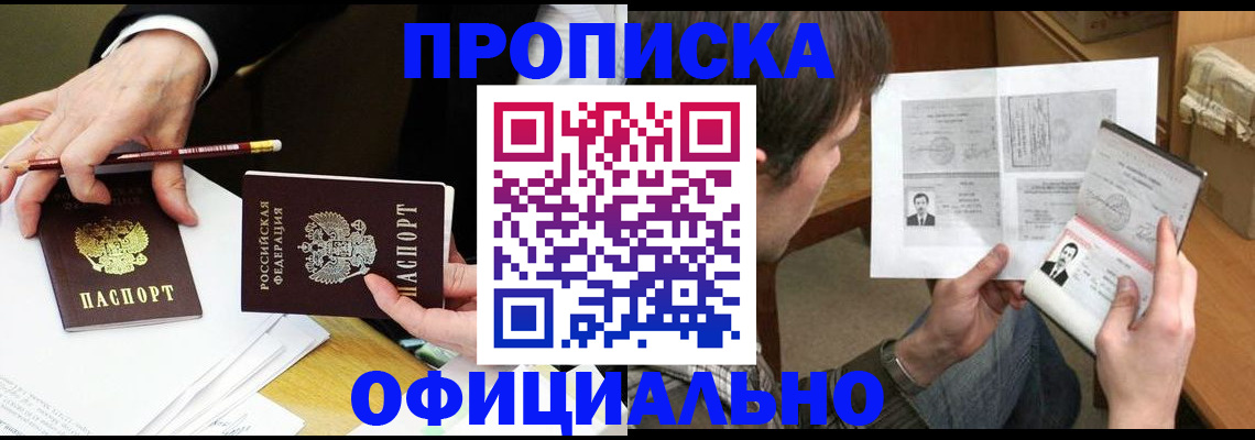 прописка регистрация в Невьянске