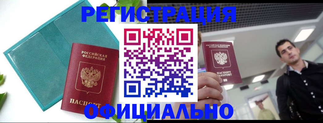 купить прописку в Невьянске