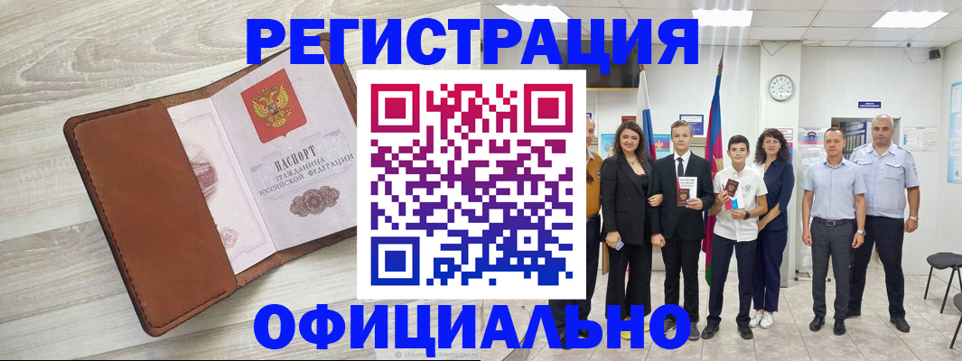 временная регистрация купить в Невьянске